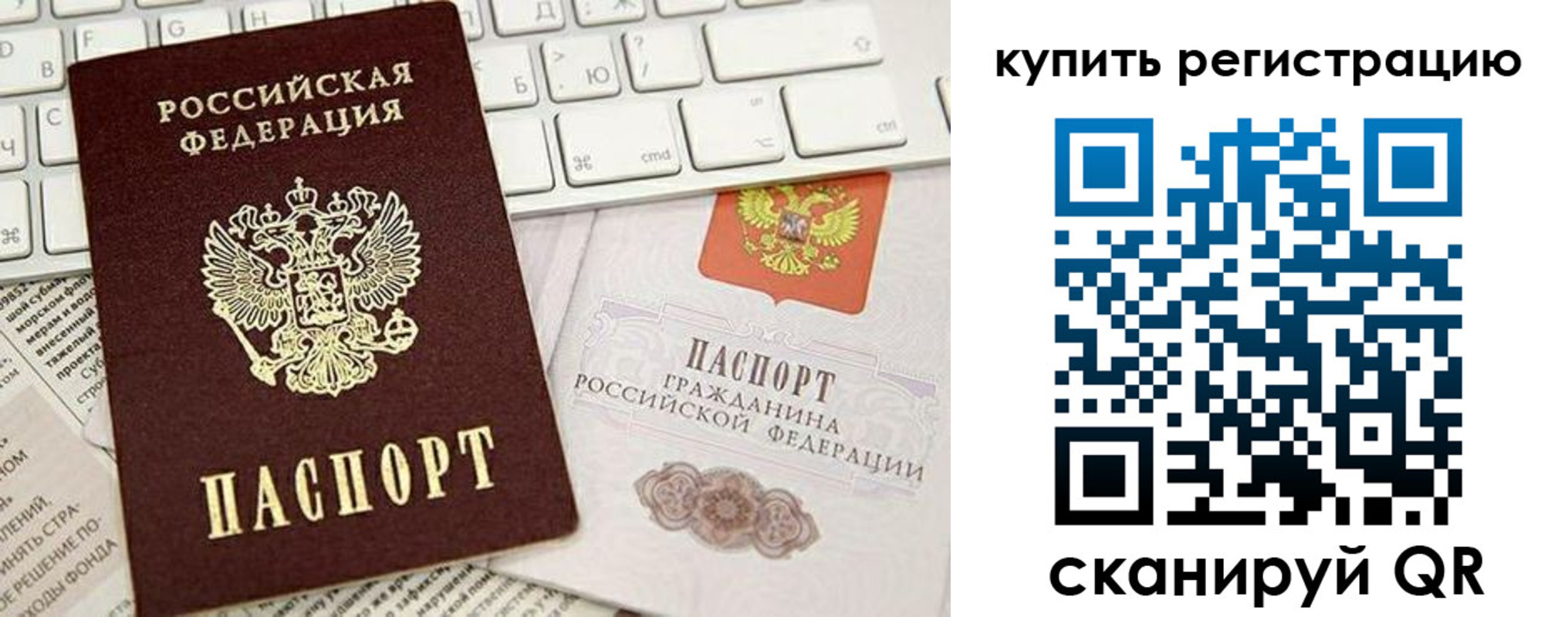 прописка регистрация в Торопеце