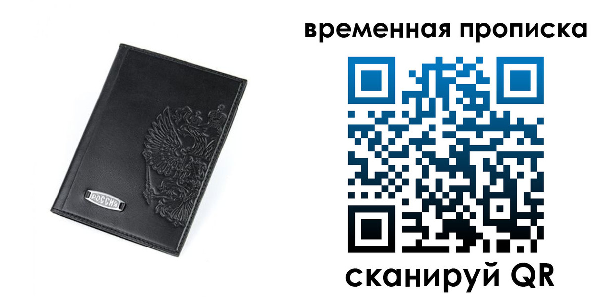 временная регистрация адрес в Торопеце