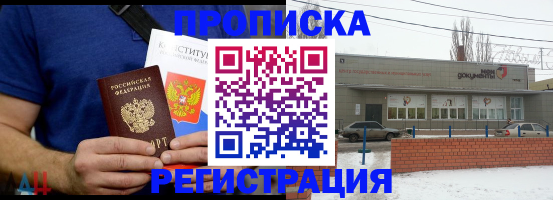 где прописаться в Торопеце