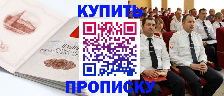 временная прописка в Торопеце