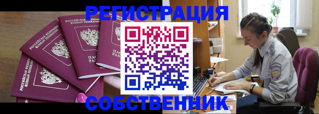 купить прописку в Торопеце